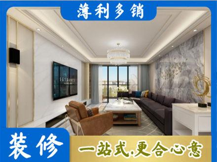 云溪区装修新房