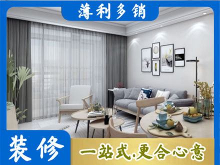 云溪区正规装修店