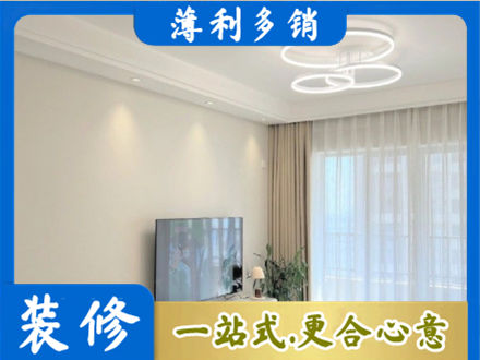 云溪区正规装修客厅