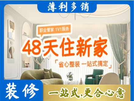 云溪区新房整装